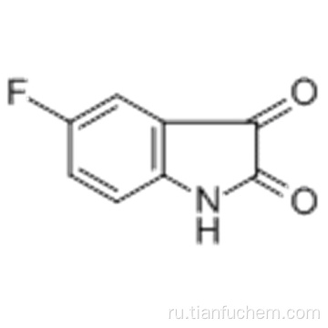5-фтороизатин CAS 443-69-6